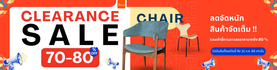 Fur-9 Clearance Sale 2025: สินค้าจัดเต็ม