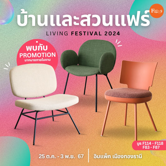 บ้านและสวนแฟร์ Living Festival 2024