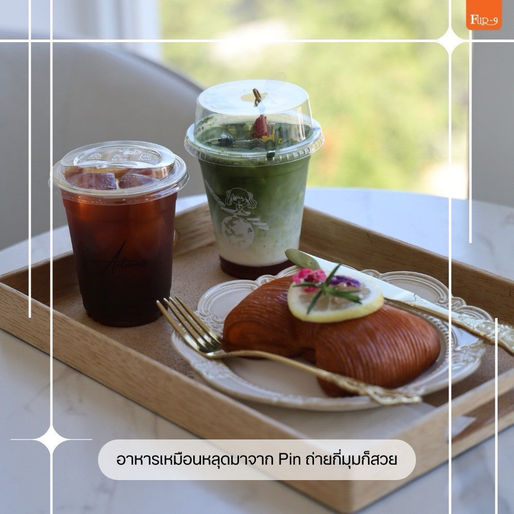 ร้าน Artemis